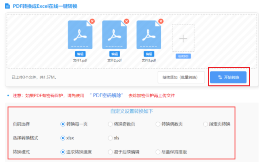 188体育线上平台使用讲解 - 开始转换